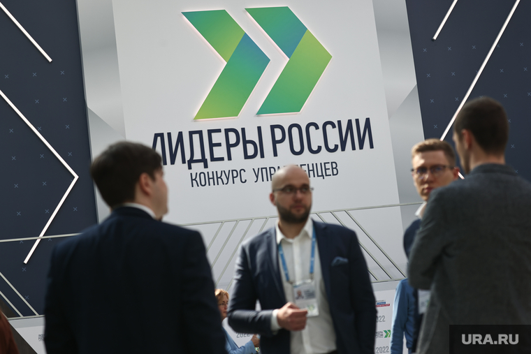 Лидеры России 2022. Москва, лидеры россии