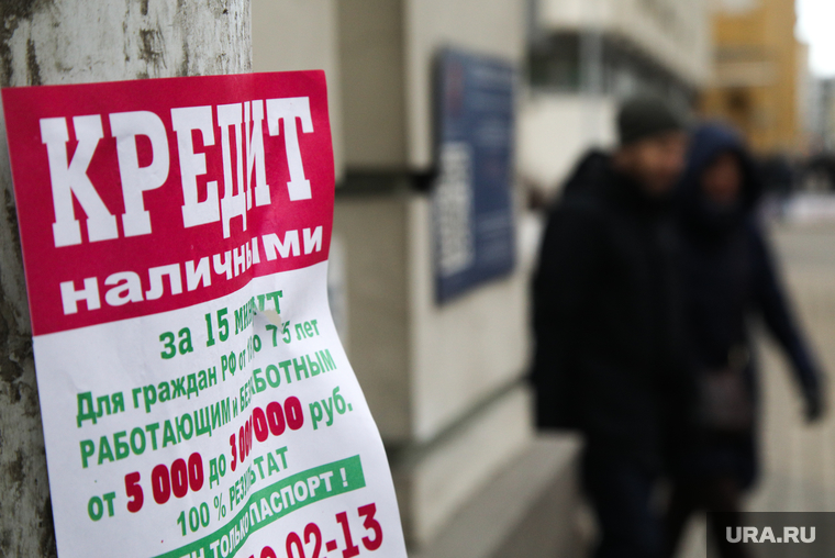 Объявления кредит и работа. Москва, кредит, микрозаймы, кредитование, обьявление, микрозайм