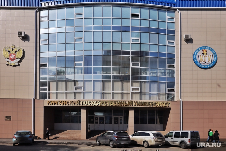 Город. Курган, кгу, курганский государственный университет