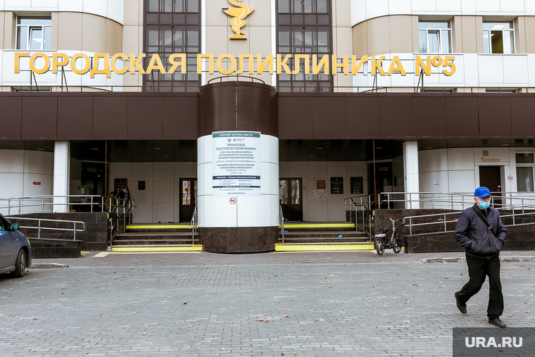 Очередь в поликлинике №5. Тюмень, человек в маске, поликлиника5