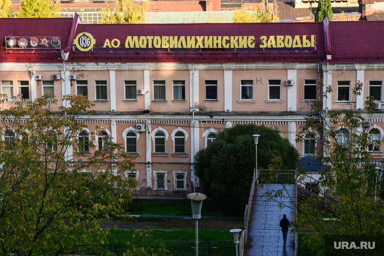 Предприятие «Мотовилихинские заводы». Пермь, мотовилихинские заводы, город пермь, мотовилиха