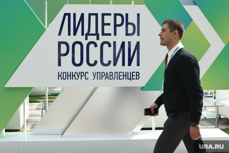 Лидеры России 2022. Москва, лидеры россии