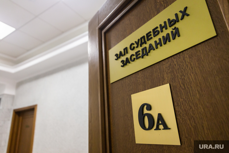 Судебный процесс по банде похитителей. Екатеринбург, свердловский областной суд, зал судебных заседаний