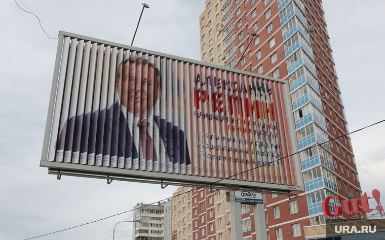 Выборы 2020. Предвыборные плакаты и виды города. Пермь, рекламный щит, билборд, репин александр