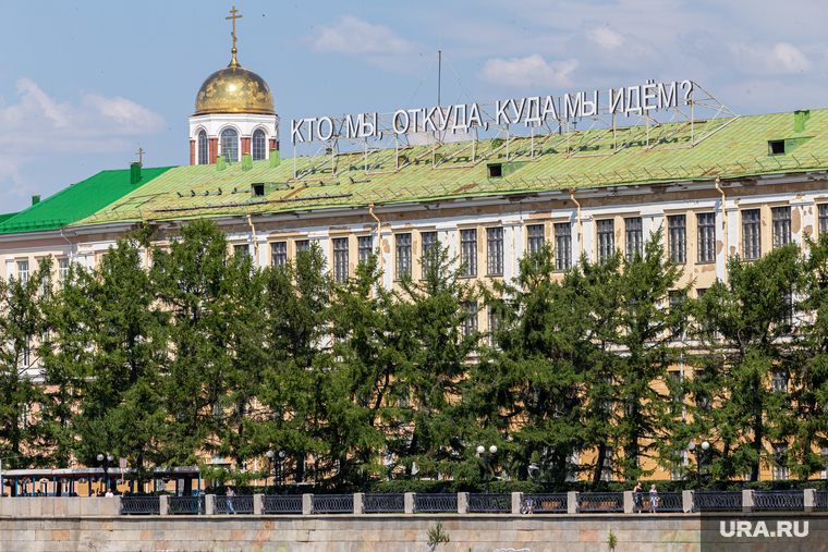 Свердловские зарисовки. Екатеринбург, кто мы откуда куда мы идем
