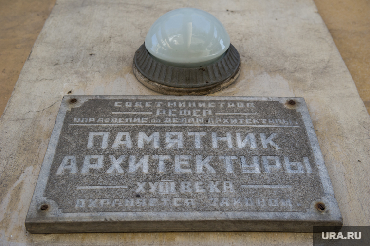 Клипарт. Нижний Тагил, памятник архитектуры, демидовская городская больница