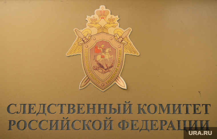 Прокуратура и следственный комитет. Сургут, следственный комитет, юстиция