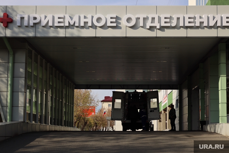 Город. Курган, приемное отделение, бсмп, больница