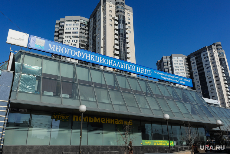 Городские объекты. Челябинск, многофункциональный центр, мфц