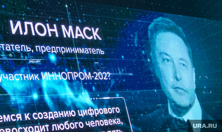 Церемония открытия ИННОПРОМ-2019. Екатеринбург, экран, илон маск