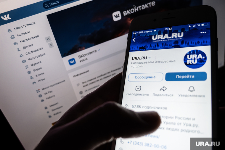 ВКонтакте, клипарт. Екатеринбург, вконтакте, социальные сети, социальная сеть, общение онлайн, ура ру, ura ru