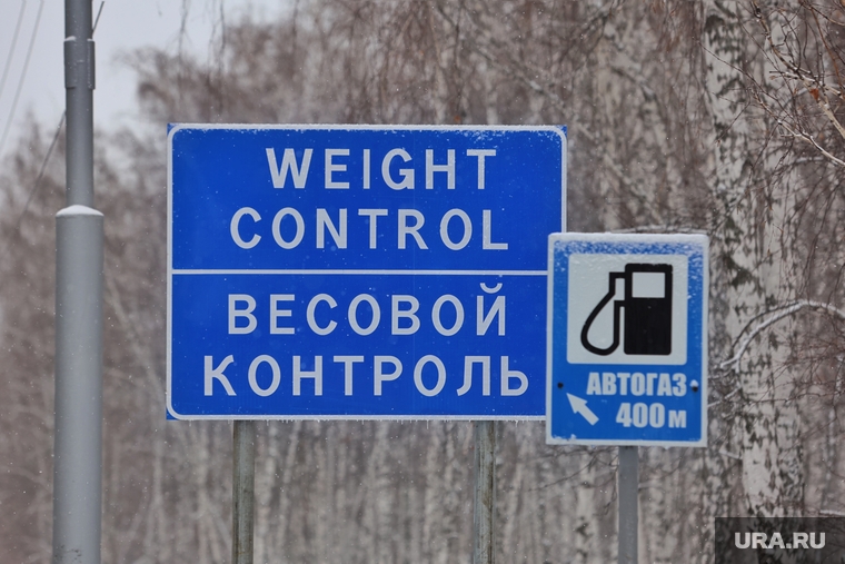 Весовой контроль на шоссе Тюнина. Курган, весовой контроль, транспортный контроль