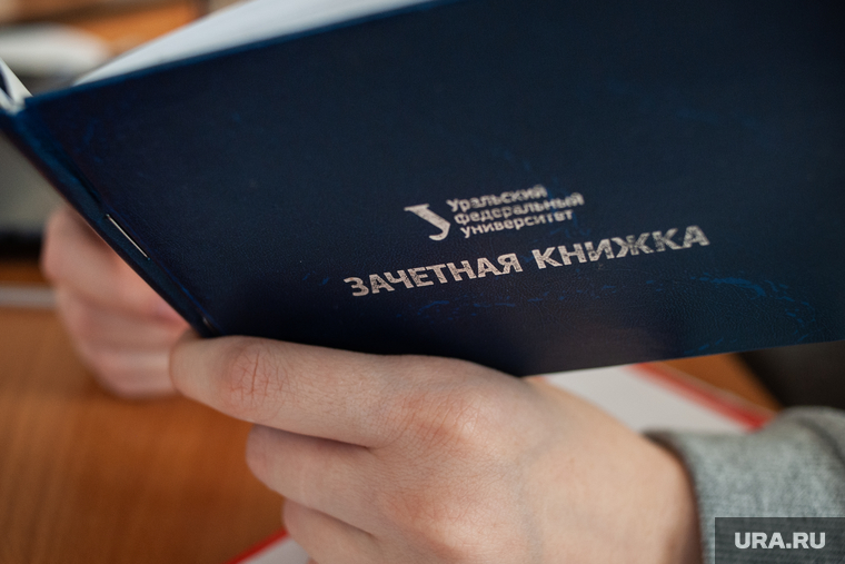 Подготовка студентов к зимней экзаменационной сессии. Екатеринбург, зачетная книжка, уральский федеральный университет, урфу