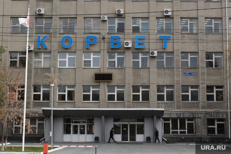 Промзона
Курган, корвет