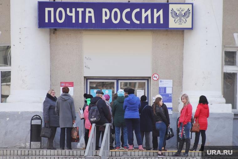 Курган во время пандемии. Курган, очередь , почта россии курган, народ, толпа