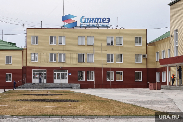 Синтез. Курган , синтез, фармацевтика, фармацевтика синтез, завод синтез
