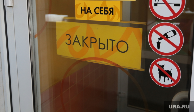 Закрытые из-за пандемии торговые центры. Пермь, кафе закрыто