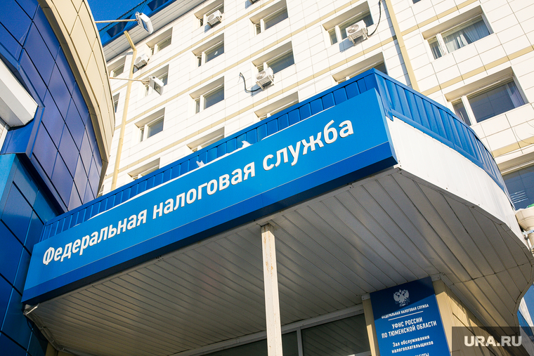 Федеральная налоговая служба. Тюмень, налоги, федеральная налоговая служба, налоговая, налог