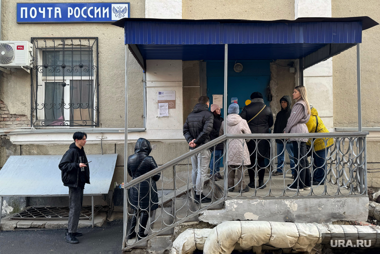 Почта России. Курган , очередь , почта россии