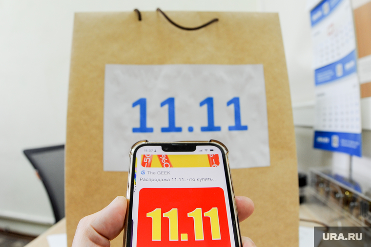 Распродажа 11.11. Челябинск, торговля, распродажа, sale, маркетплейс, интернет магазин, 1111, торговые площадки