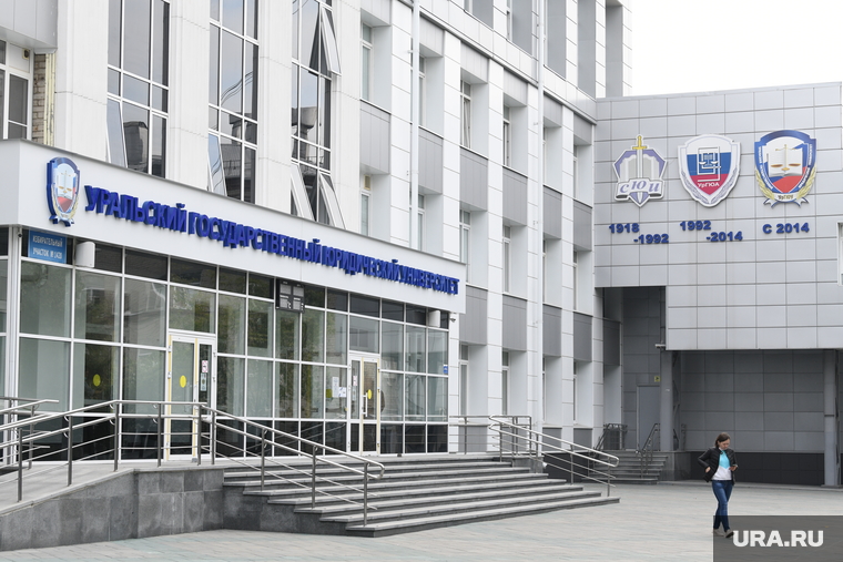 Павел Крашенинников в УрГЮУ. Екатеринбург , ургюу