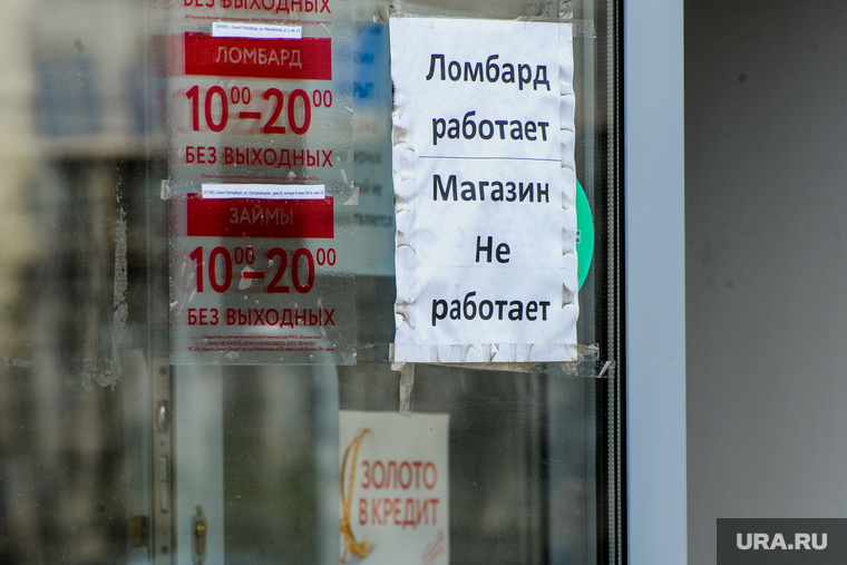 Пустой город. Обстановка в городе во время эпидемии коронавируса. Челябинск, ломбард, магазин