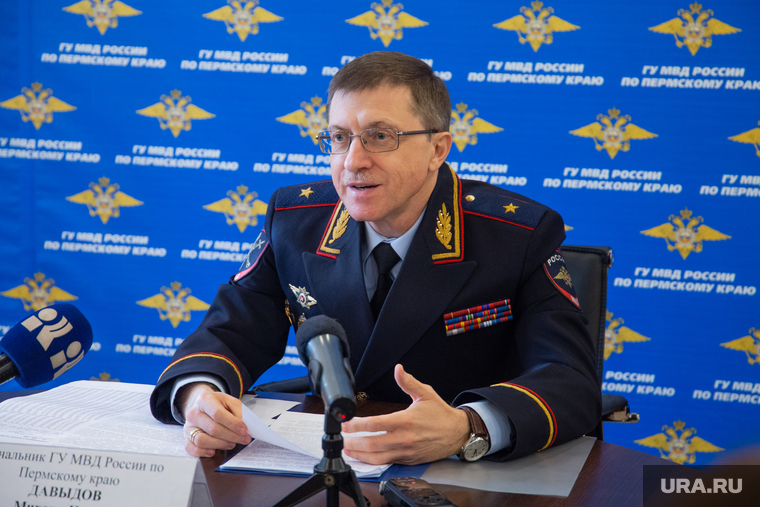 Давыдов Михаил, начальник ГУ МВД России по Пермскому краю. Пермь , давыдов михаил
