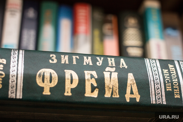 Клипарт 8. Нижневартовск, психология, фрейд, неврология, секс, книга