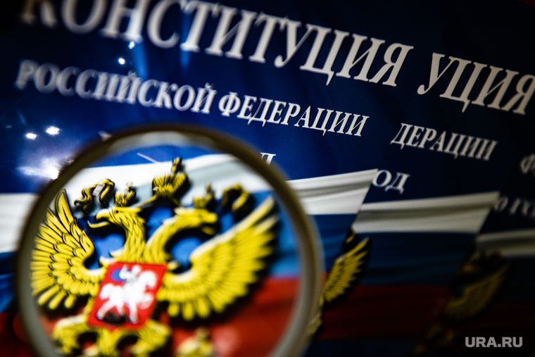 Конституция Российской Федерации. Екатеринбург, конституция рф, конституция, закон, законы рф, государственная символика, герб россии, конституция российской федерации