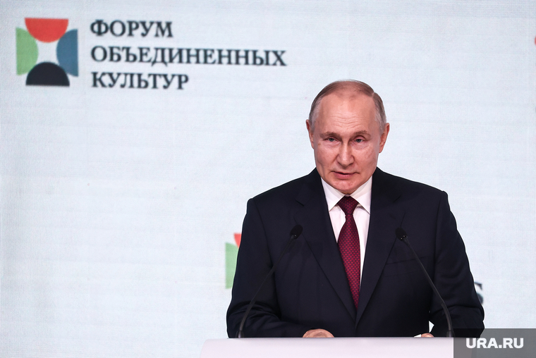 Форум объединенных культур. Санкт-Петербург, путин владимир