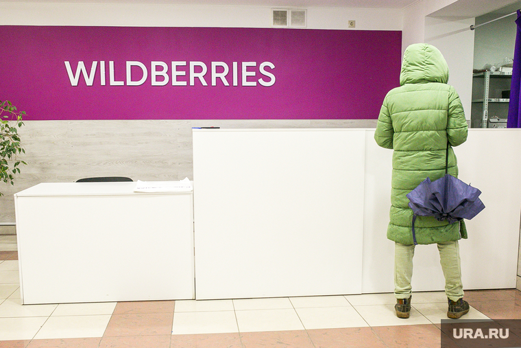 Пункт выдачи Wildberries. Тюмень, интернет-магазин, wildberries, вайлдберриз, marketplace, маркетплейс
