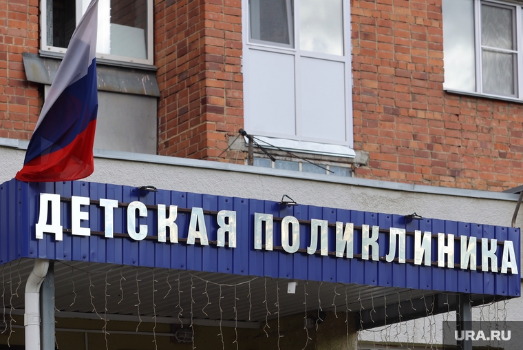 Город. Курган, детская поликлиника, детская больница