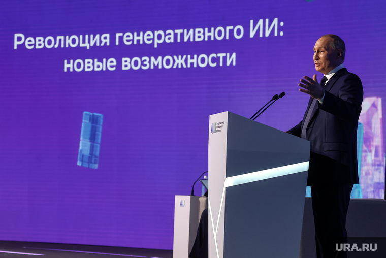 Владимир Путин. AI Journey. Путешествие в мир искусственного интеллекта., путин владимир