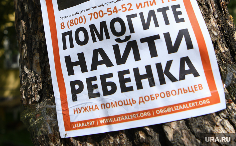 Поиски пропавшего ребенка на Вторчермете. Екатеринбург, бобиев далер