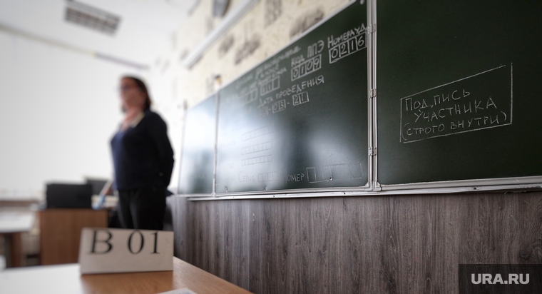 День сдачи ЕГЭ родителями. Курган, учитель, школьная доска, егэ, урок, класс, экзамен, школьный класс, школа, единый государственный экзамен, педагог, огэ, учительница