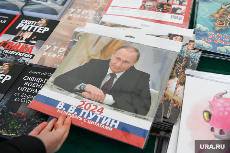 Международный книжный фестиваль Красная строка. Екатеринбург , календарь, выборы президента, путин на обложке, выборы2024, календарь с путиным