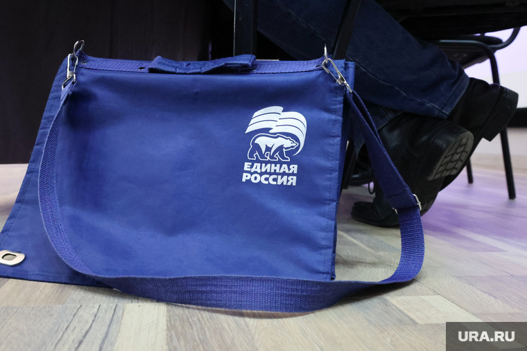 Конференция ЕР. Курган, конференция единой россии, единая россия, ер, сумка ер