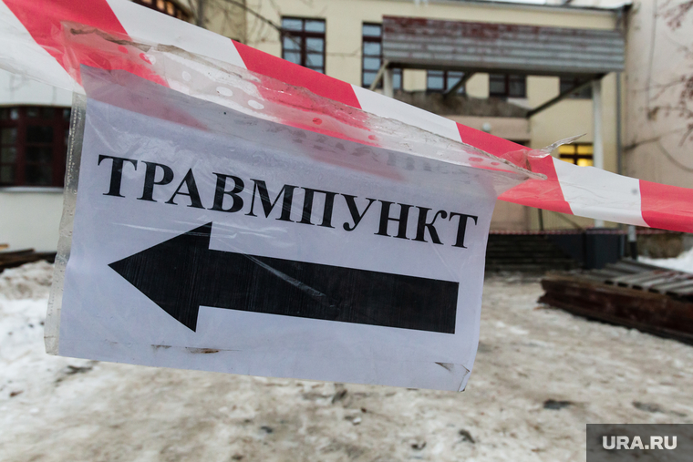 Травмпункт (вывески). Екатеринбург, зима, травмпункт, указатель, гололед, травмы, гололедица