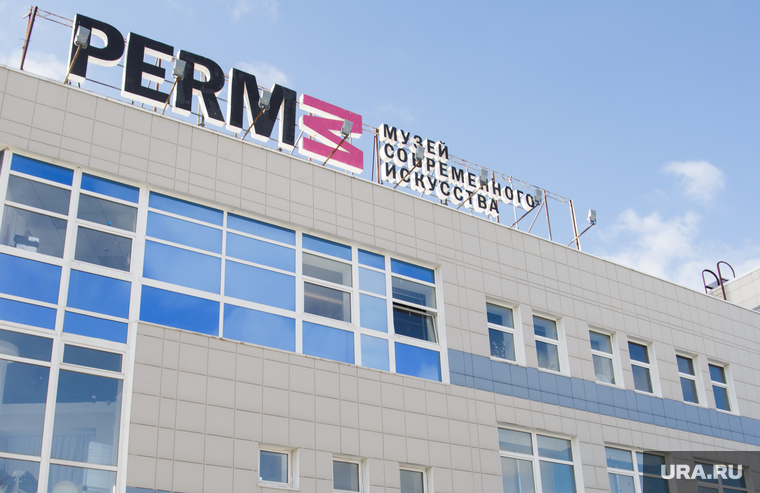 Виды Перми, музей permm, музей современного искусства