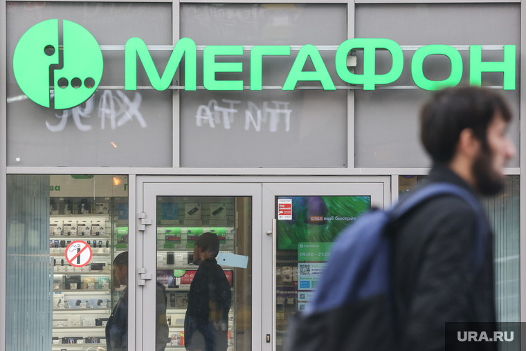 Разное. Москва, мегафон, мегафон логотип
