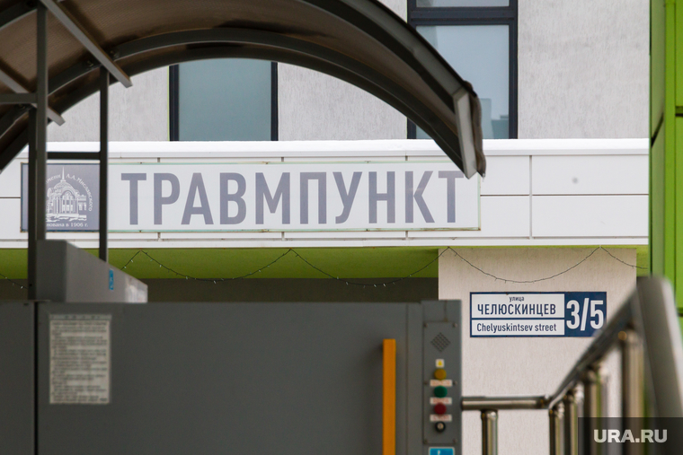 Травмпункт (вывески). Екатеринбург, травмпункт