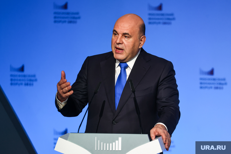 Михаил Мишустин на Московском финансовом форуме. Москва, мишустин михаил