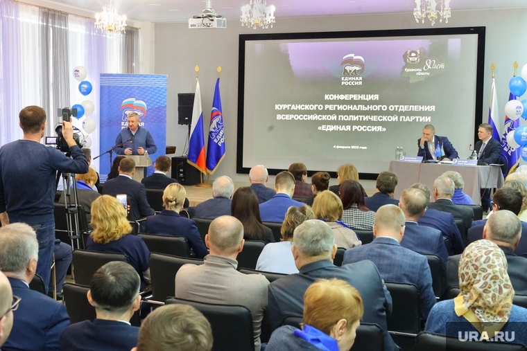 Конференция ЕР. Курган, конференция единой россии, единая россия, ер