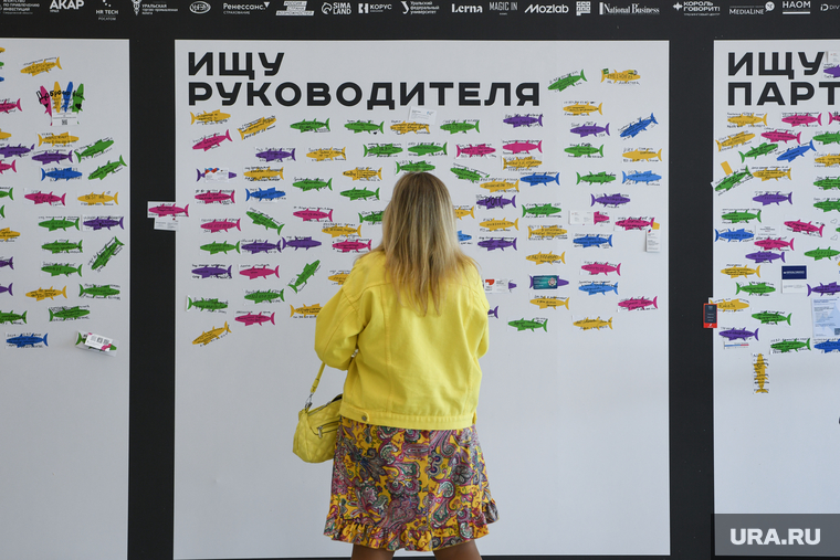 Форум hr-специалистов в Екатеринбург-ЭКСПО. Екатеринбург, поиск работы, форум big fish, подбор персонала