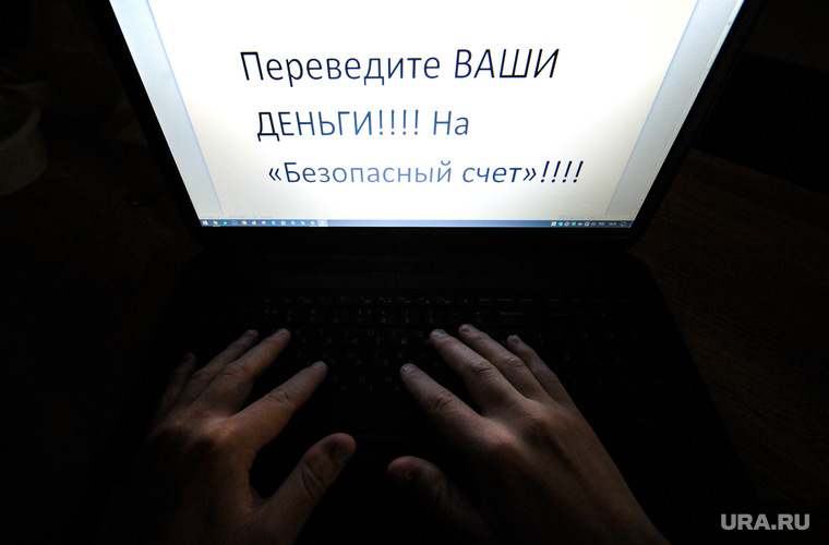 Клипарт по теме "Хакер". Челябинск, мошенник, жулик, киберпреступность, обман, информационная безопасность, it-технологиии, преступление, жульничество, хищение, пиратство