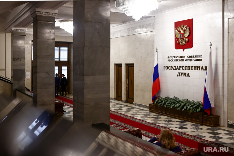 Клипарт Государственная Дума и Совет Федерации. Москва, госдума, государственная дума, гд