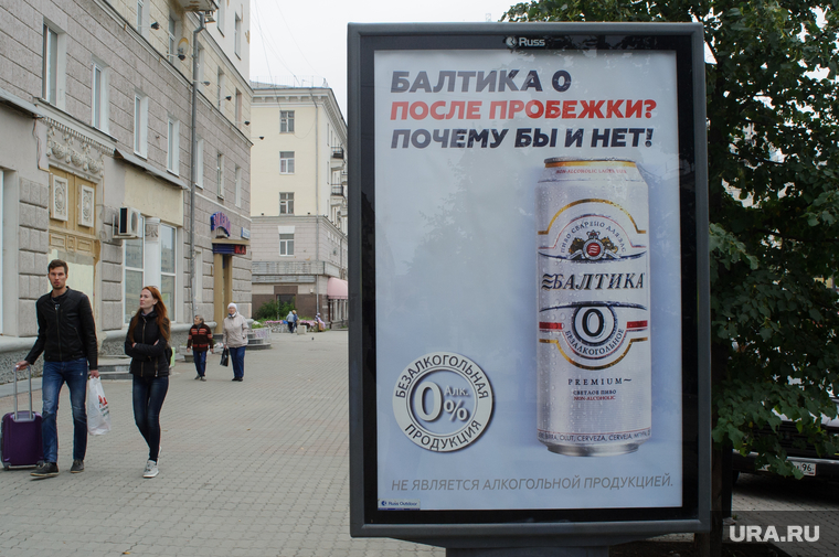 Виды Екатеринбурга, наружная реклама, уличная реклама, безалкогольное пиво, пиво балтика