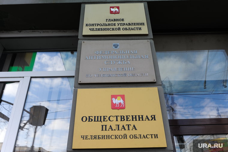 Табличка ФАС. Челябинск, фас, федеральная антимонопольная служба, общественная палата, главное контрольное управление