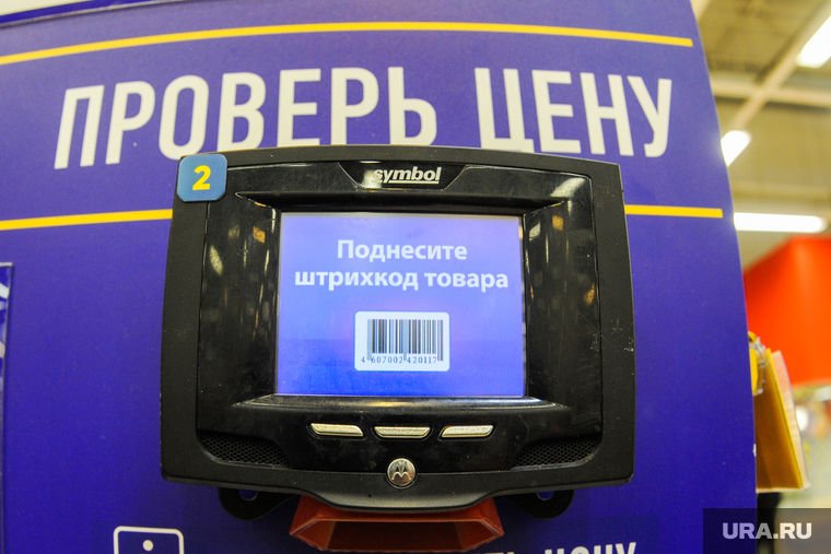 Рейд в магазины городов Челябинск и Копейск. Челябинск, продукты, супермаркет, магазин, лента, проверь цену