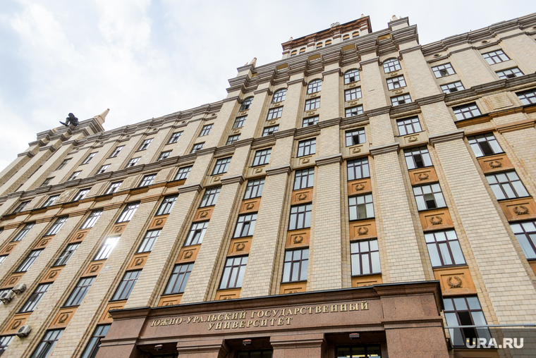 День студента в ЮУрГУ. Челябинск , юургу
